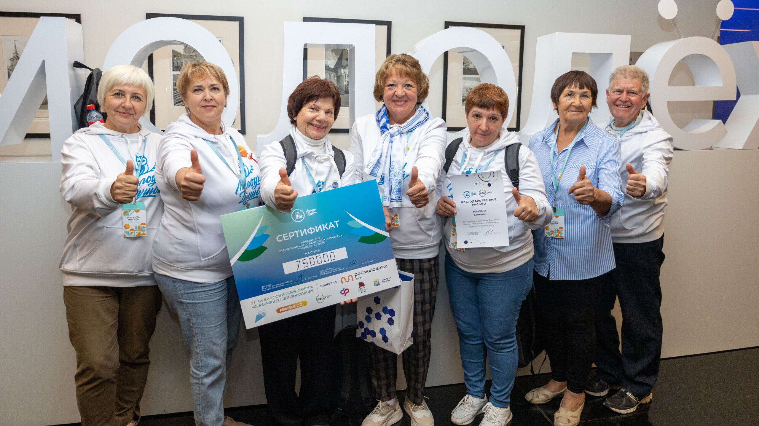 На конкурс «Молоды душой» продлили срок подачи заявок