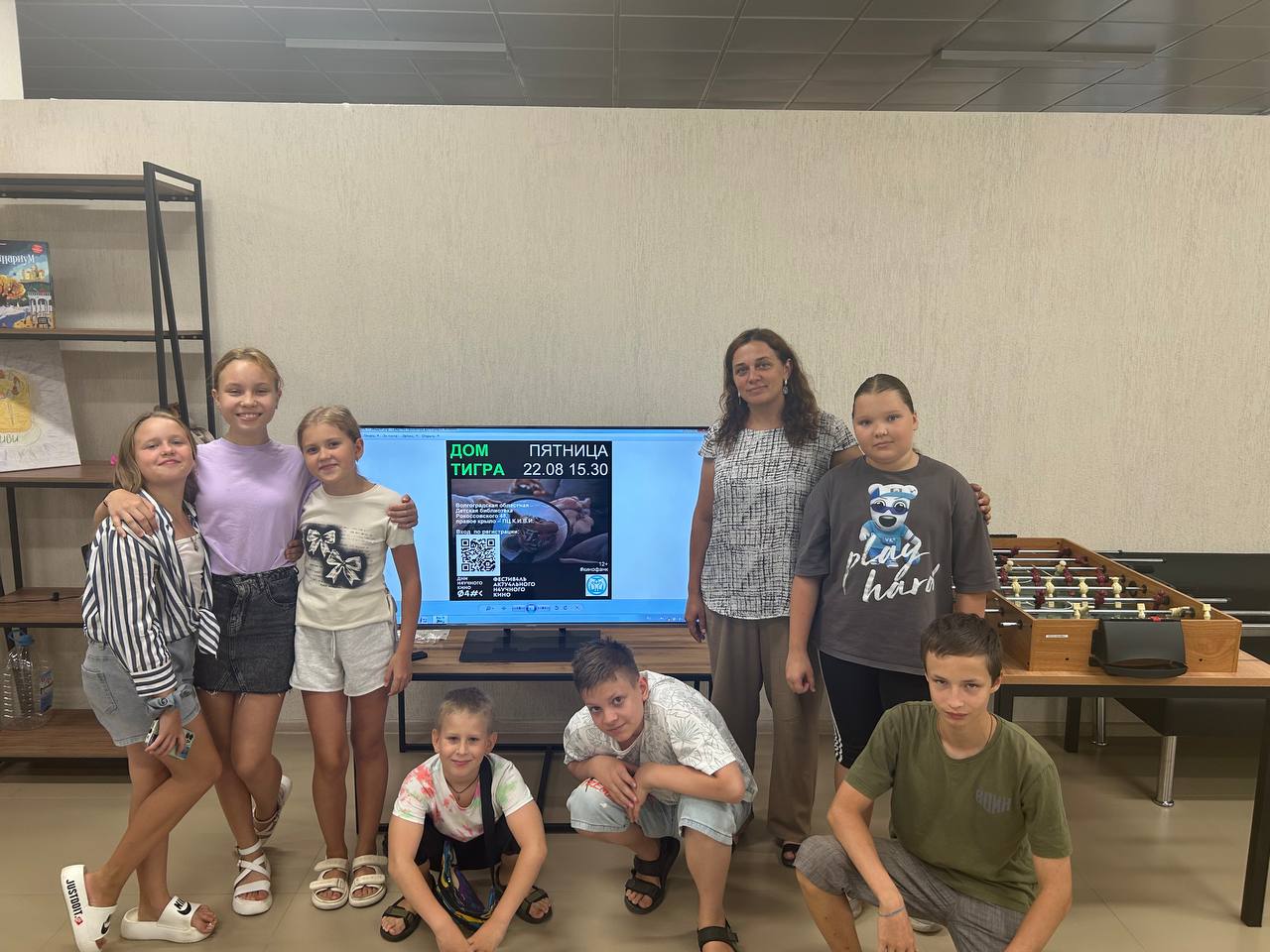 Дом тигра в гостях у К.И.В.И.