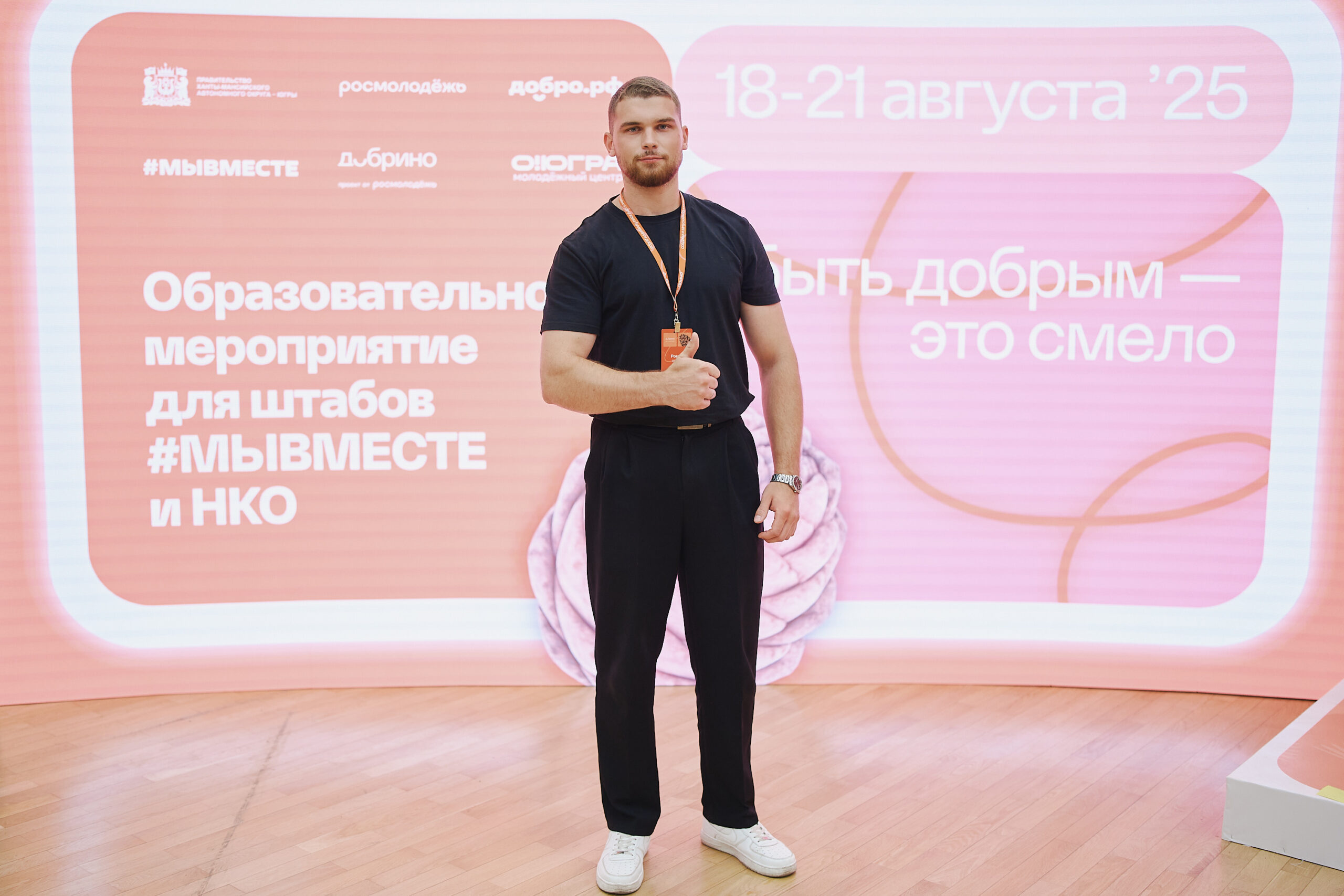 Штабы #МЫВМЕСТЕ и НКО обсудили новые подходы к помощи ветеранам СВО и работе в условиях ЧС