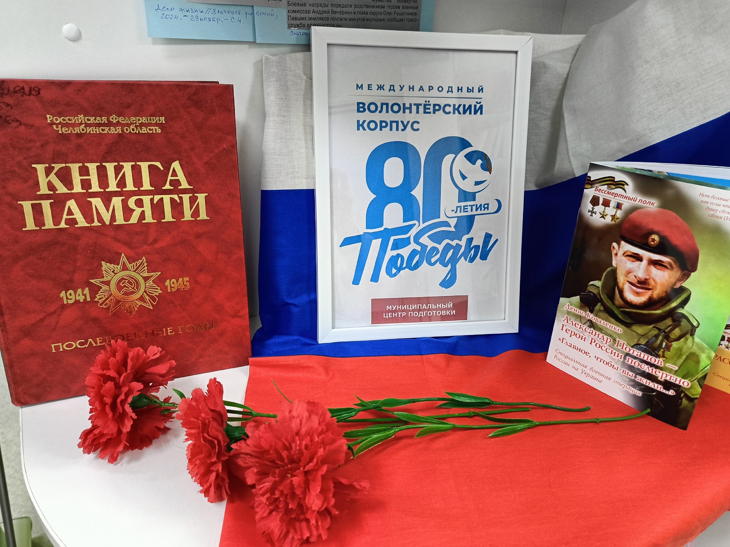 День флага в Златоусте: от мала до велика