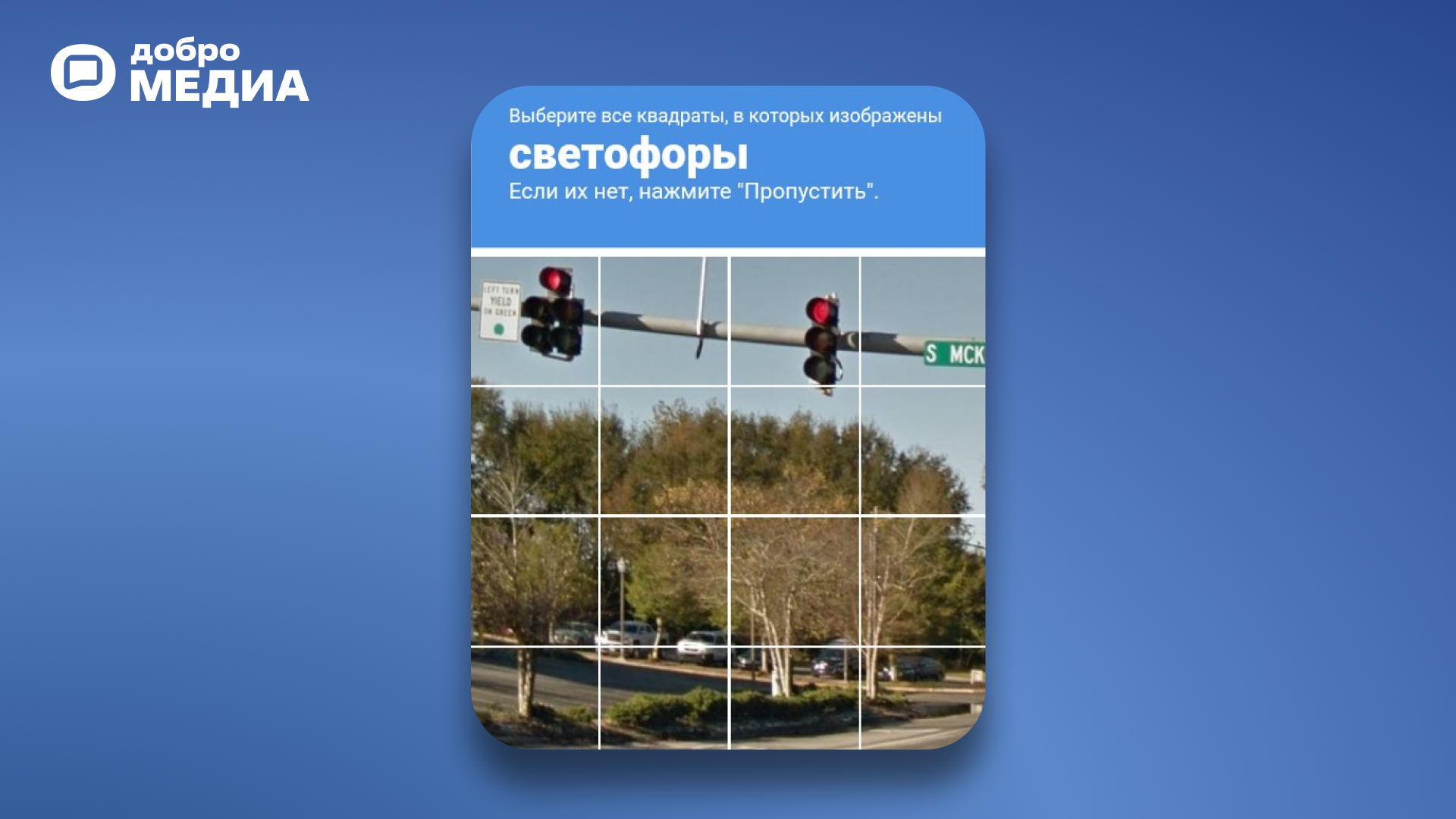 Упражнение «Вы не робот?»