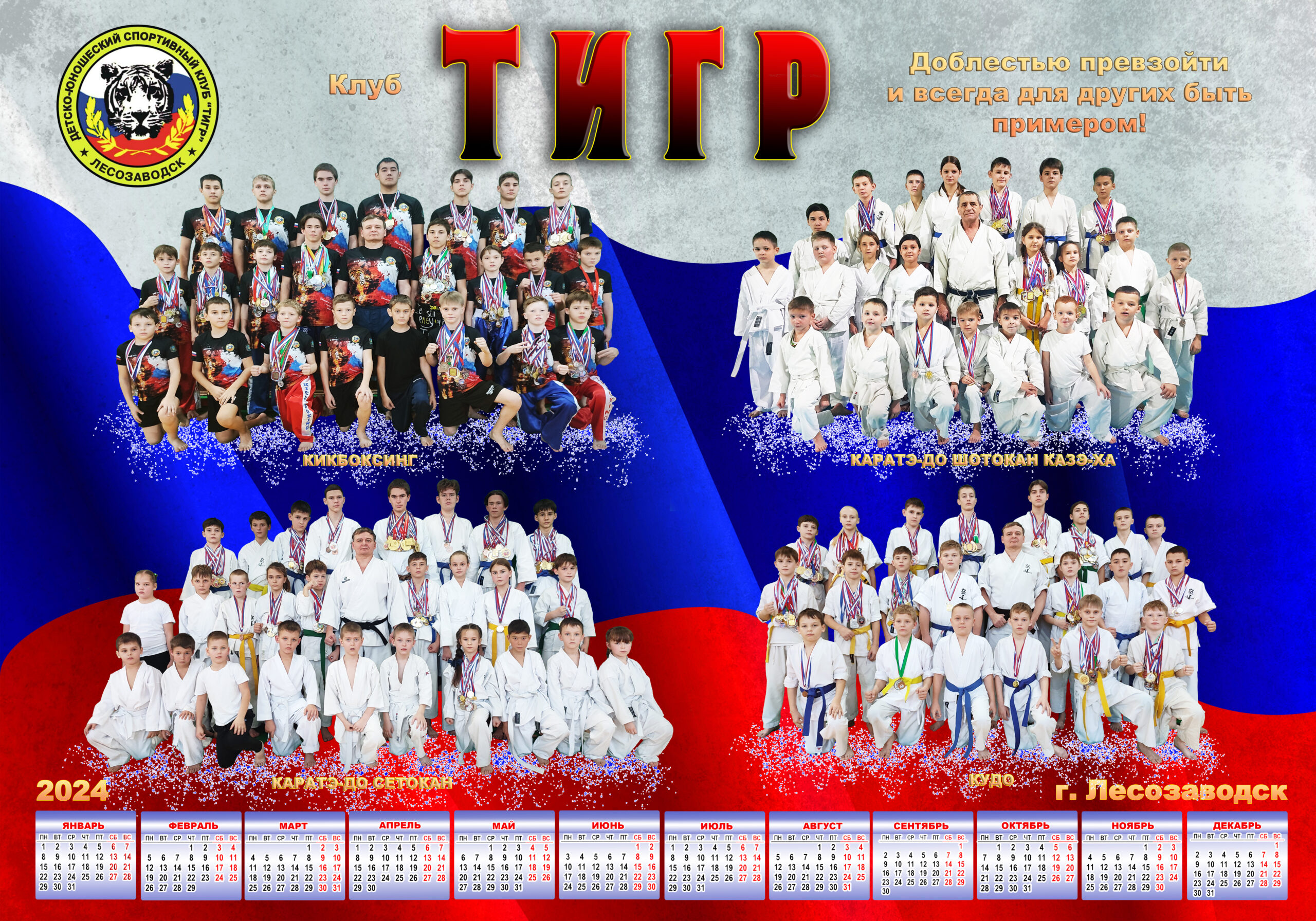 Доблестью всех превзойти и всегда для других быть примером