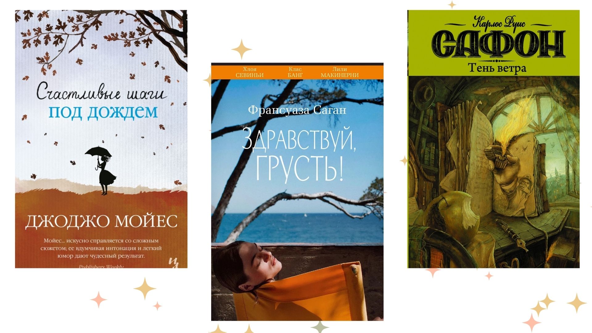 Топ-15 атмосферных книг для чтения под пледом в дождливую осеннюю погоду