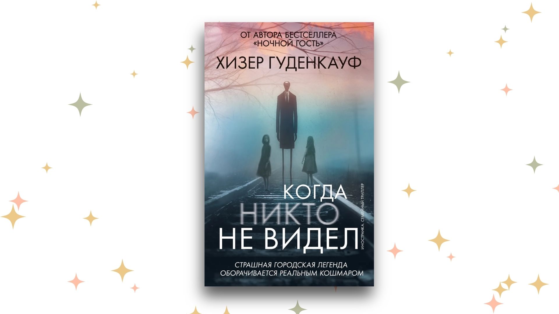 Хизер Гуденкауф. Графика: Добро.Медиа