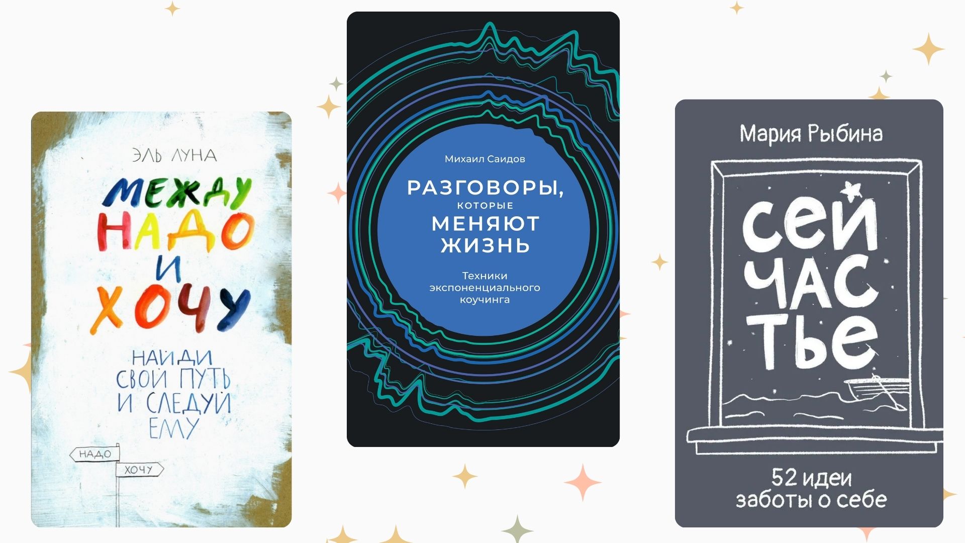 Как полюбить себя? Лучшие книги по психологии для поднятия самооценки