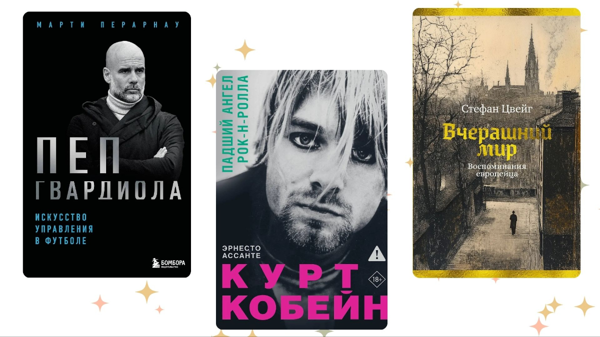 Топ-15 мемуаров и биографий за 2025 год. Графика: Добро. Медиа