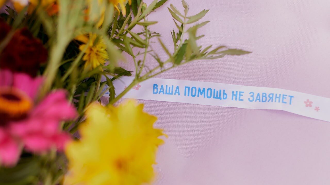 Не только «Дети вместо цветов»: благотворительные акции к 1 сентября