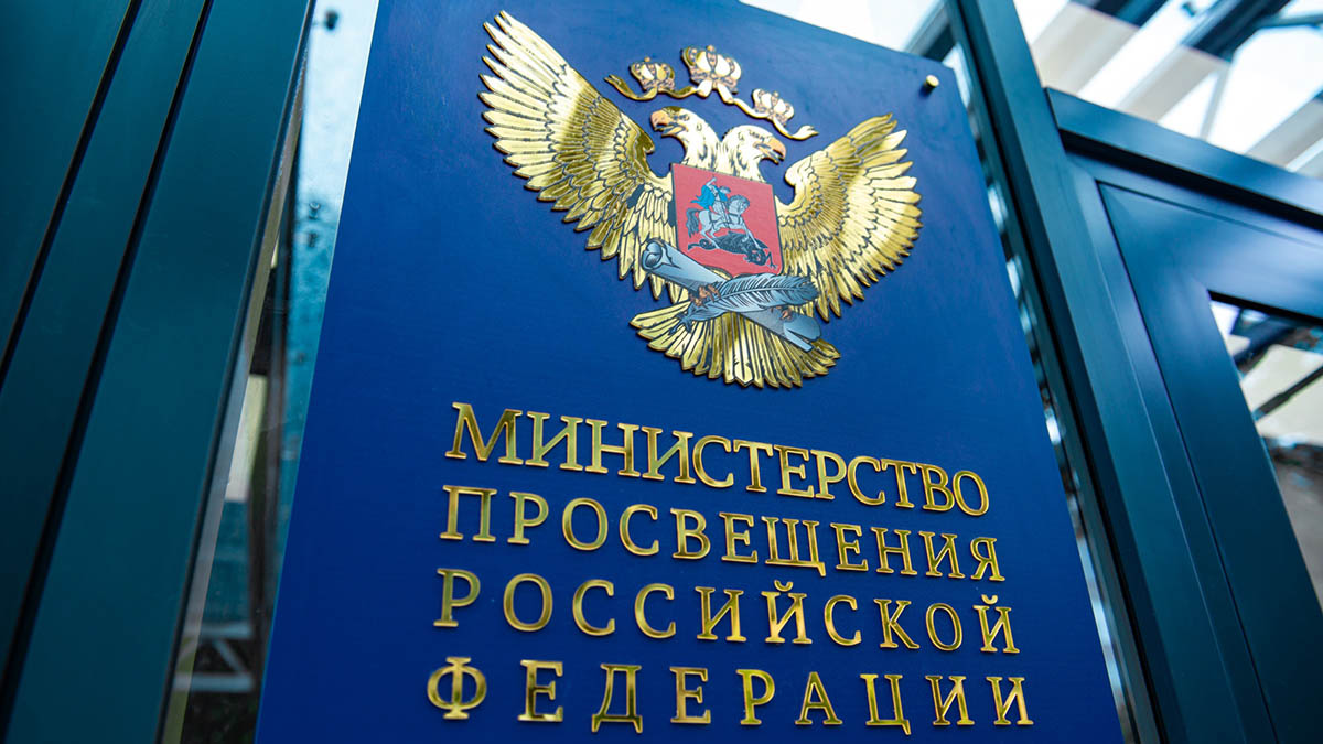 «Для оптимизации нагрузки»: в Минпросвещения предложили варианты школьного расписания