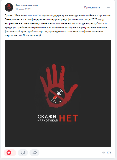 «Здоровый выбор сегодня — сильная личность завтра»