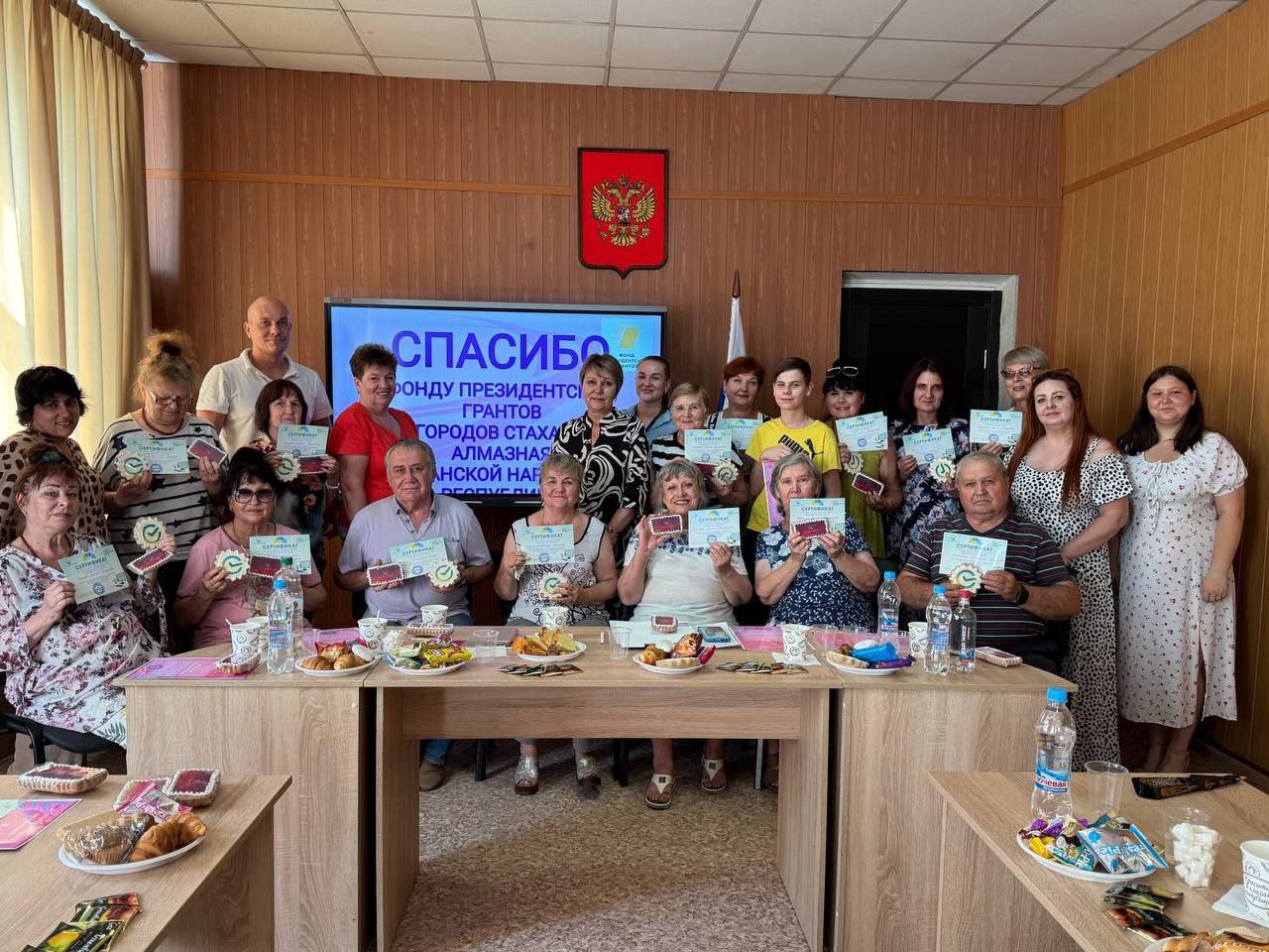 Завершение проекта «Цифровая Грамотность 55+» в Луганской Народной Республике
