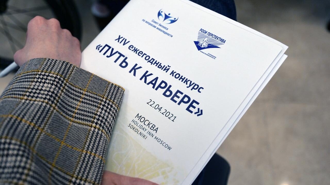 Помощь в трудоустройстве инвалидов: куда можно обратиться?