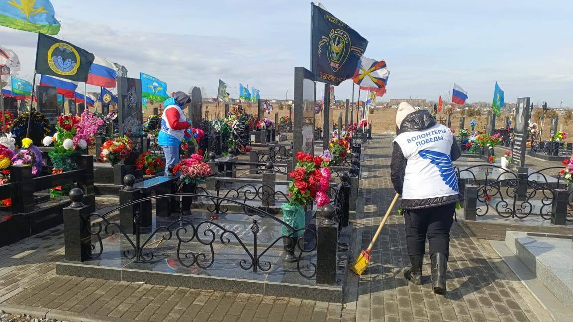 Волонтеры Победы приняли участие в уборке территорий мест захоронения участников СВО