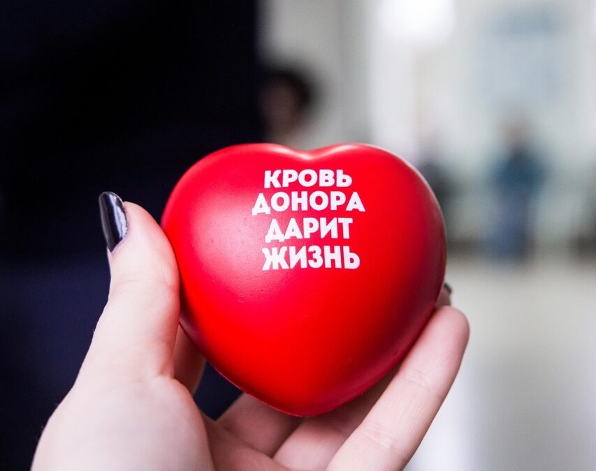 СТАТЬ ДОНОРОМ — СПАСТИ ЖИЗНЬ