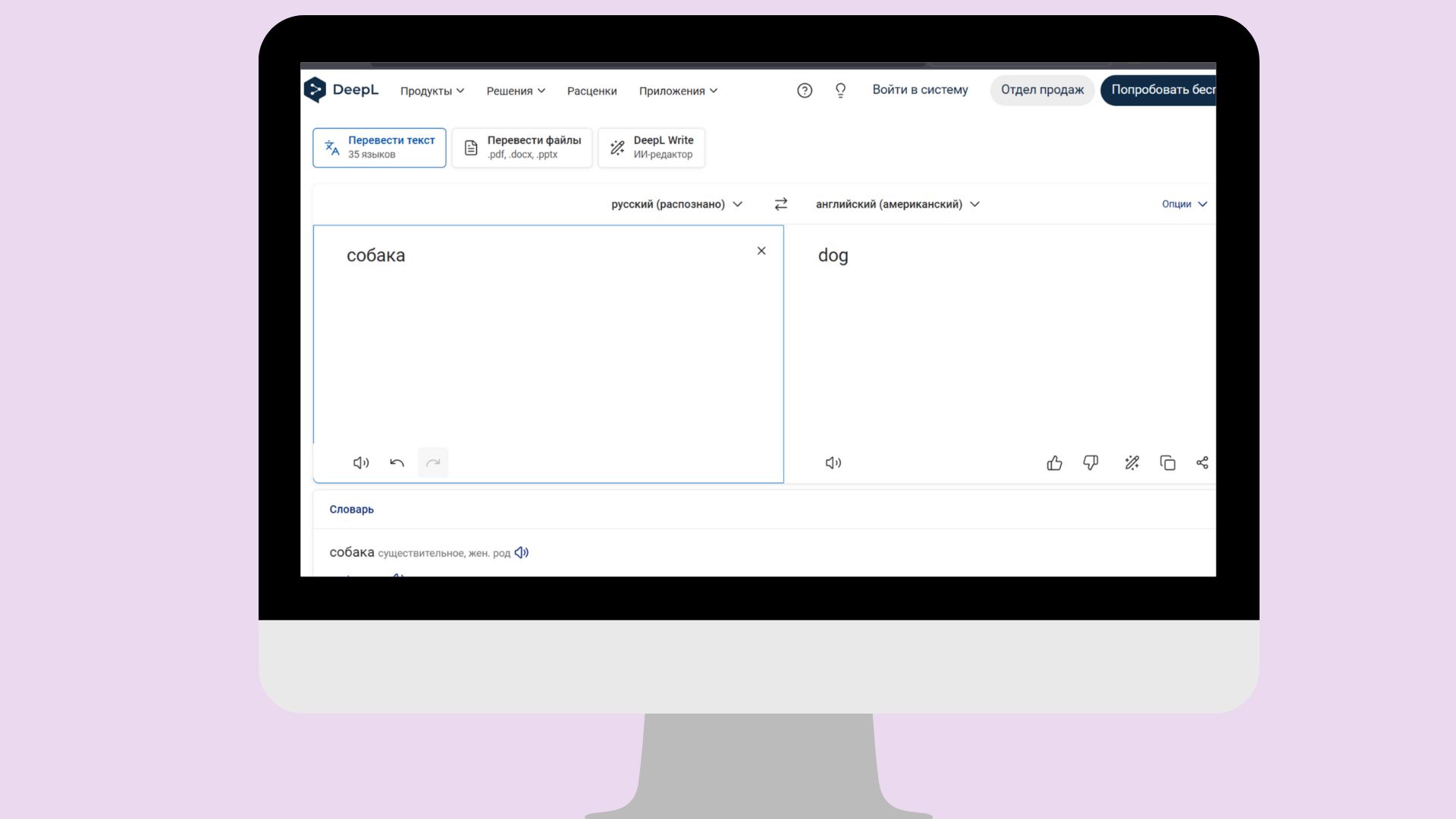 DeepL Переводчик