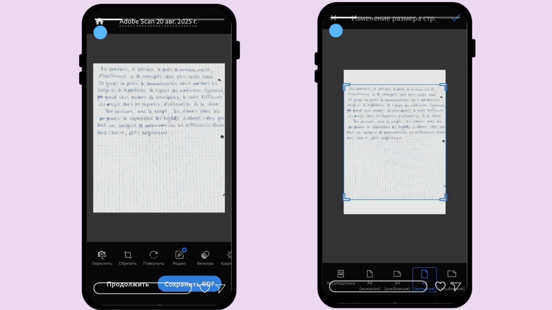 Adobe Scan может менять размер файла. Графика: Добро.Медиа
