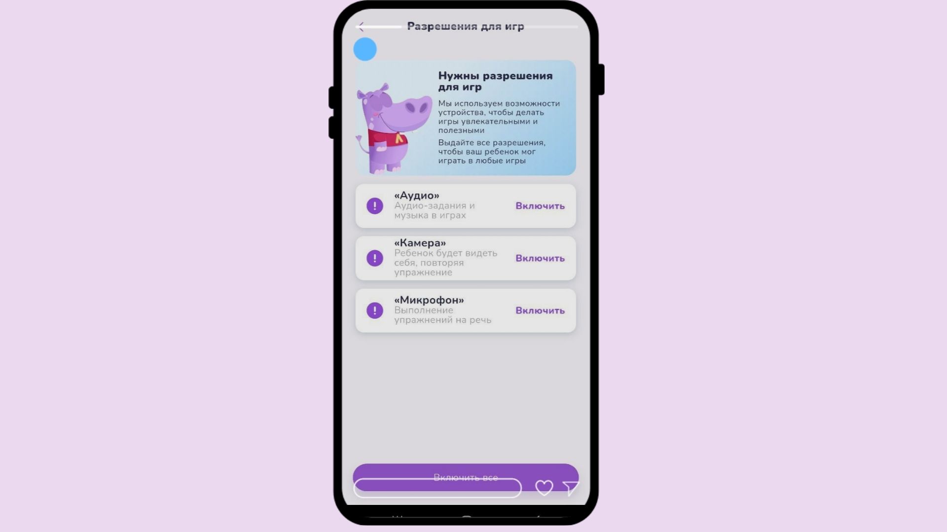 «Логопотам: игры, развитие речи» предлагает развивающие игры для обучение чтению, счёту и подготовке к школе. Графика: Добро.Медиа