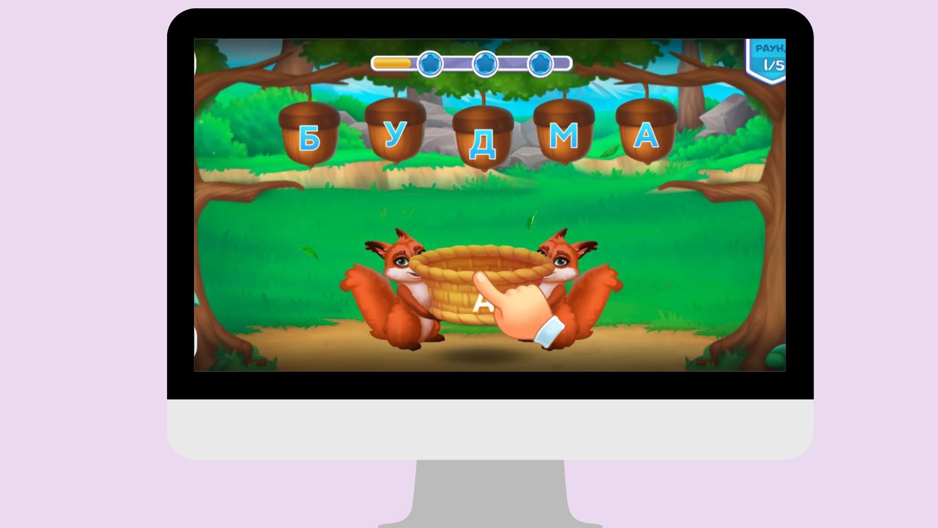 Приложение «Учимся читать по слогам Азбука». Графика: Добро.Медиа