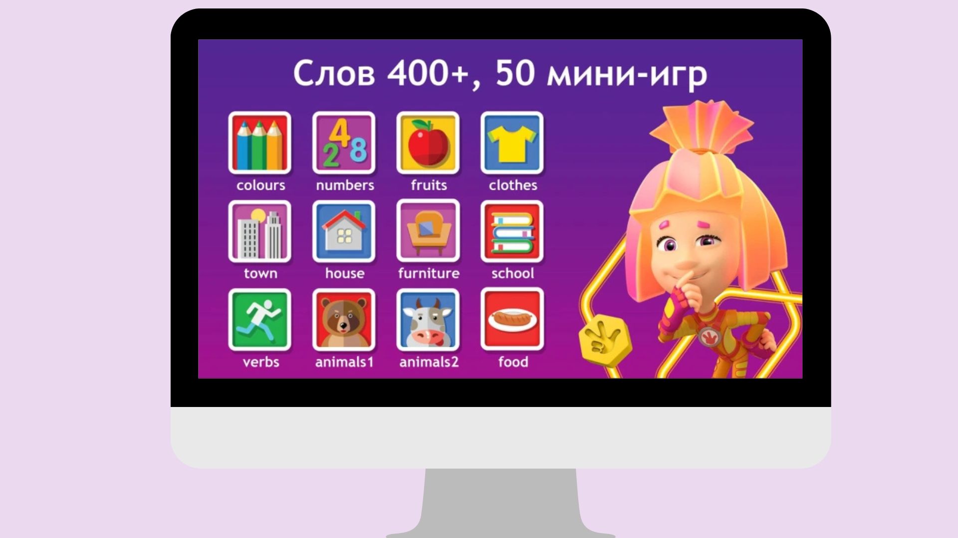 «Английский для детей. Фиксики»