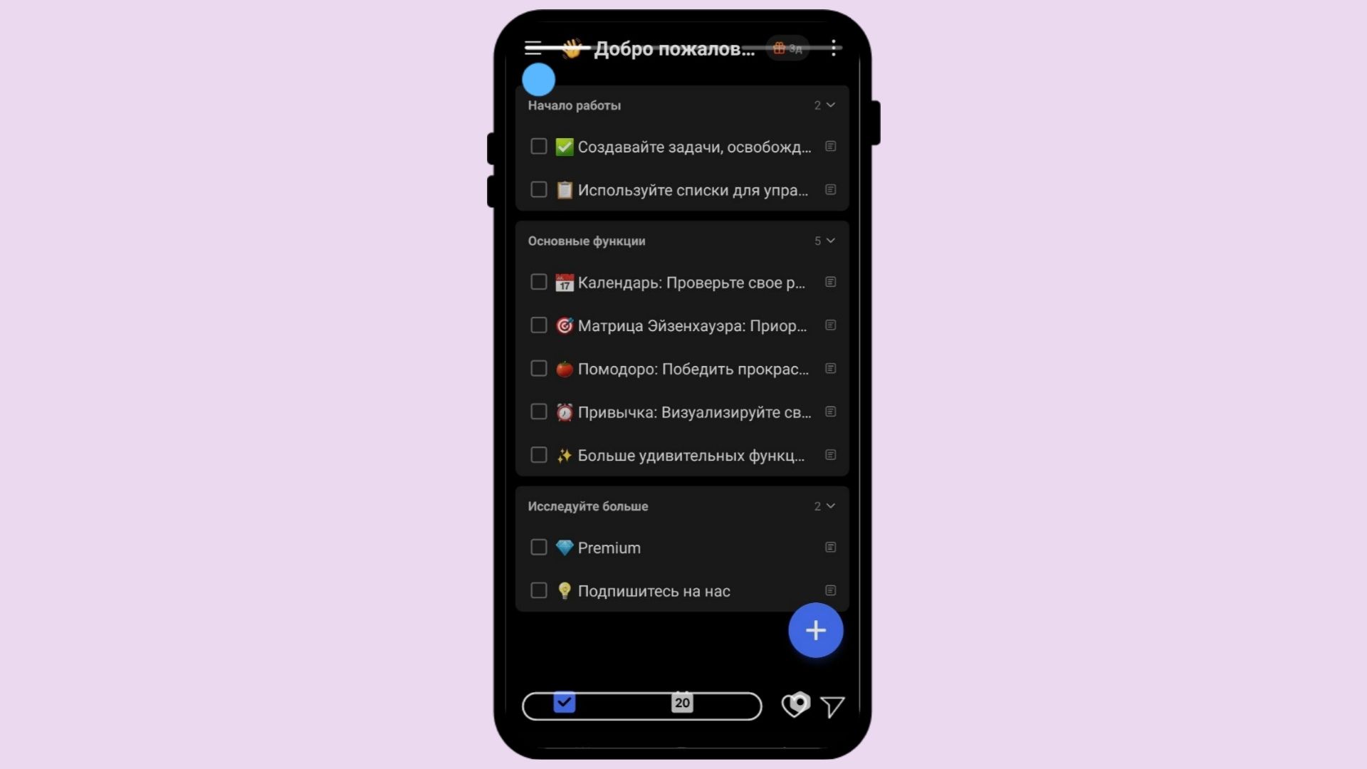 TickTick. Графика: Добро.Медиа