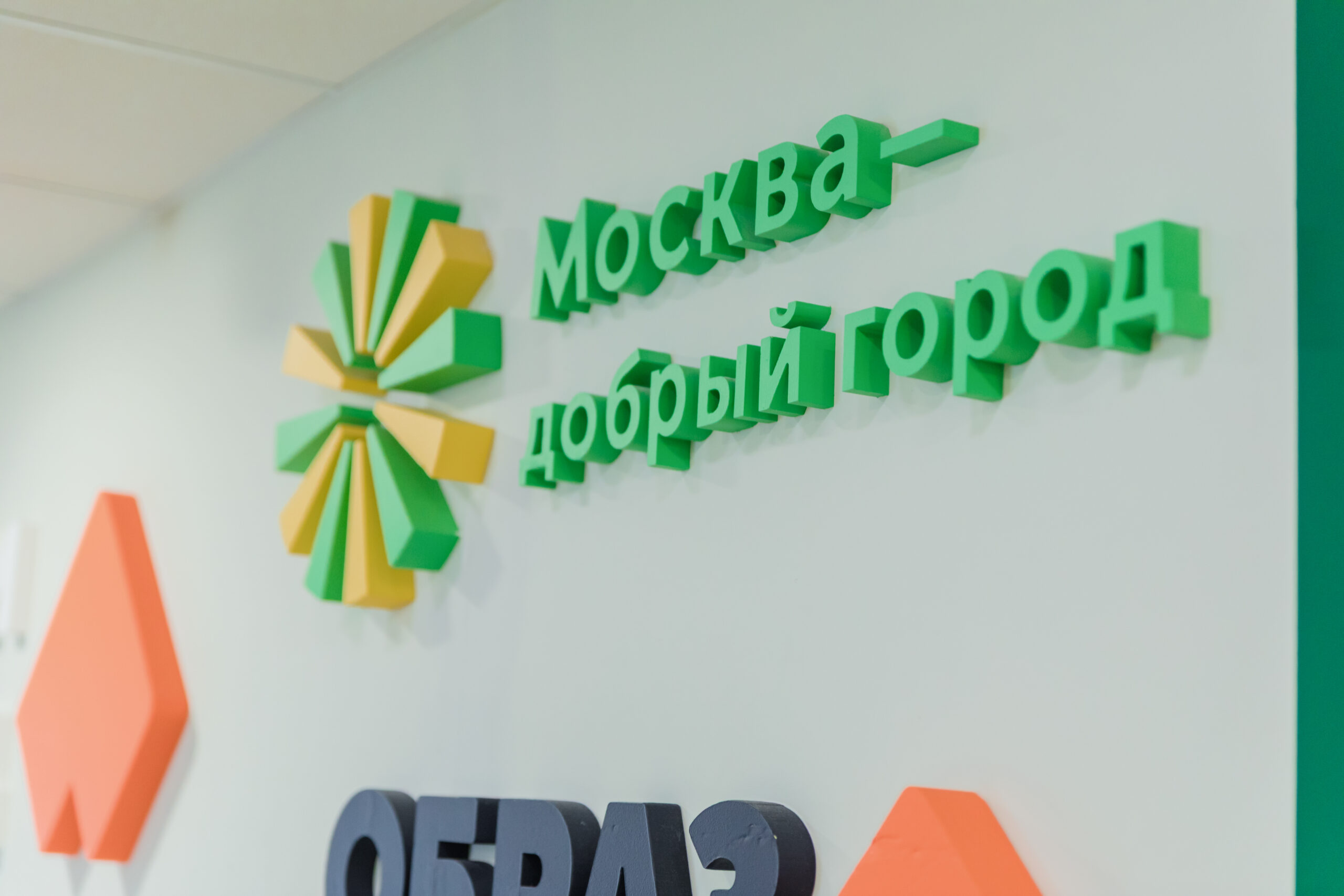 400 млн рублей направят на поддержку социально значимых проектов. В столице стартует конкурс…