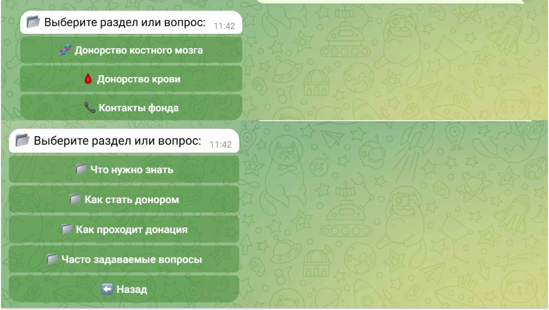 Бот для доноров: фонд AdVita запустил онлайн-консультанта