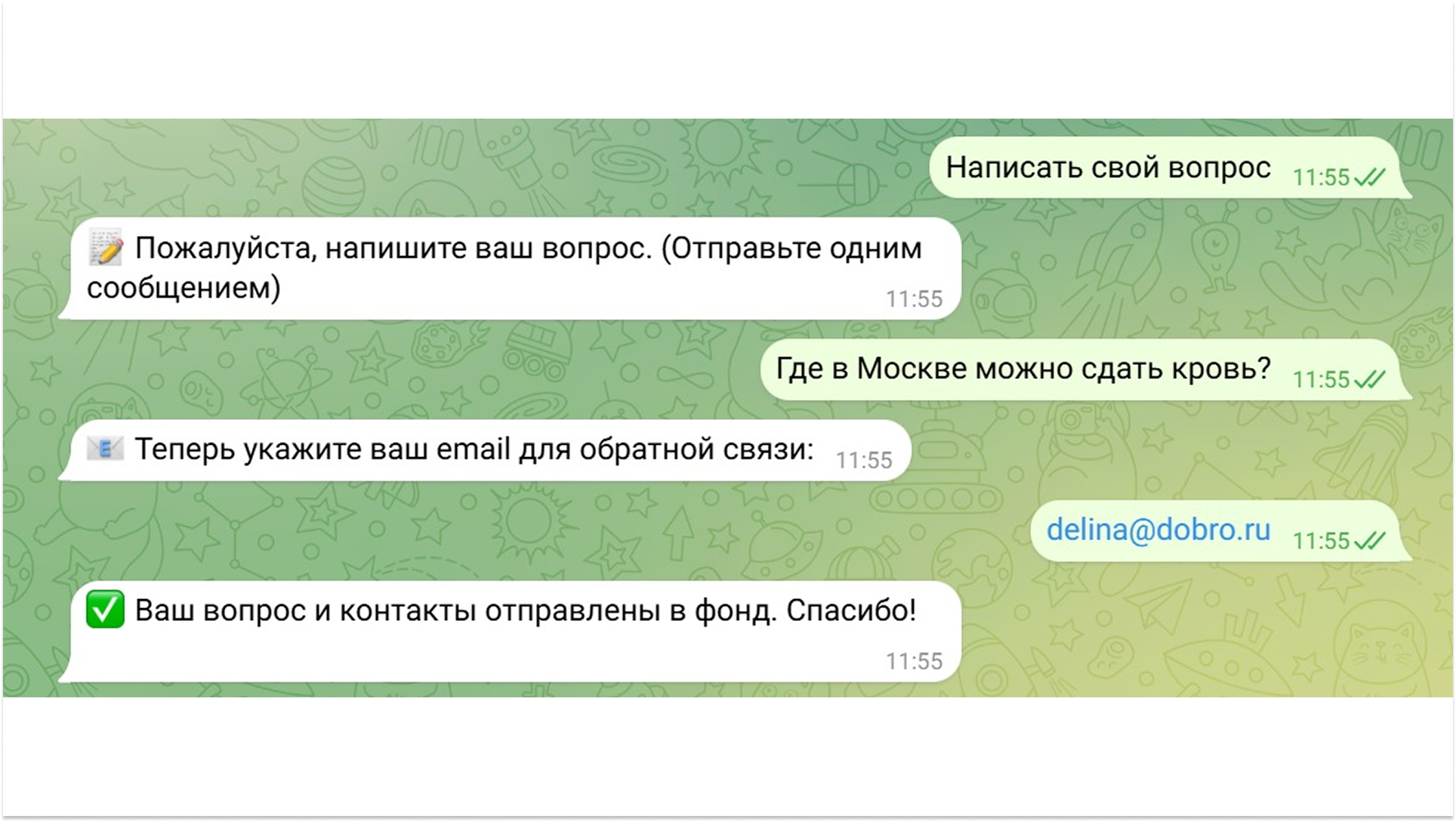 Бот для доноров: фонд AdVita запустил онлайн-консультанта