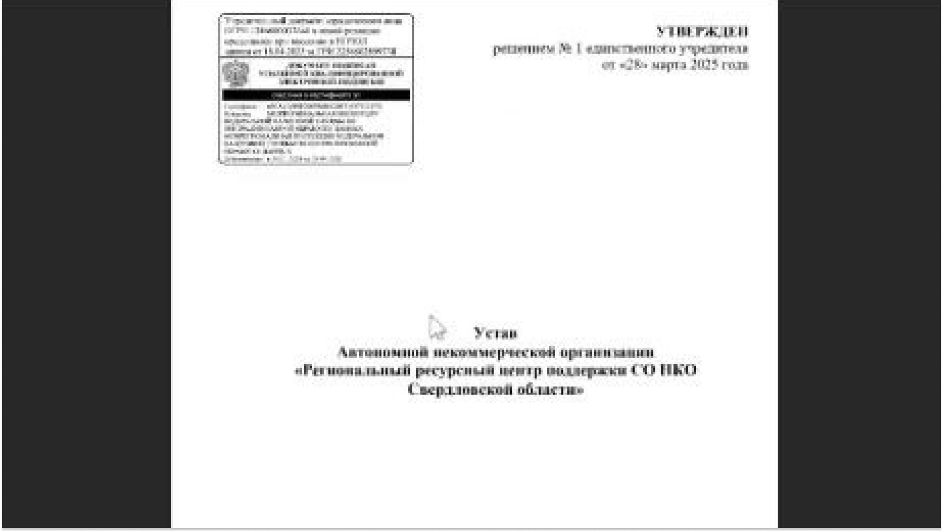 Портал Минюста для НКО: пошаговый гайд, как сдать отчётность