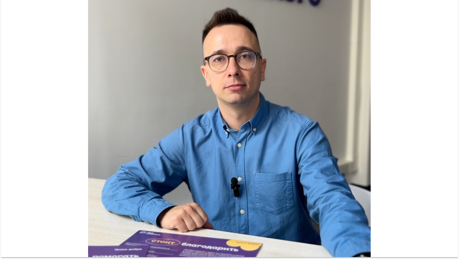 «Уроки добра»: что это, история акции Фонда Хабенского