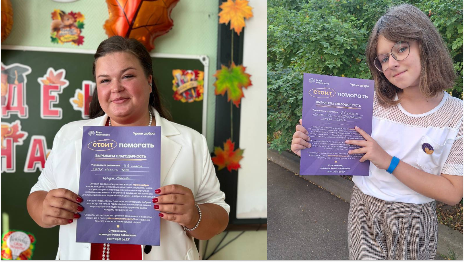 Не только «Дети вместо цветов»: благотворительные акции к 1 сентября