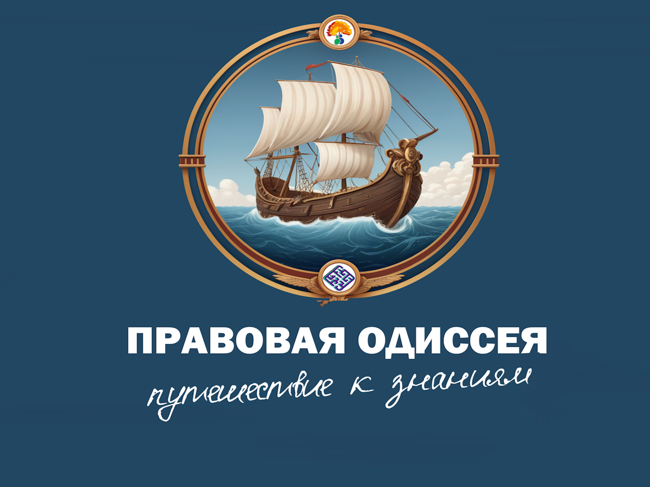 Как помочь людям старшего поколения разобраться в вопросах права и законодательства? —…