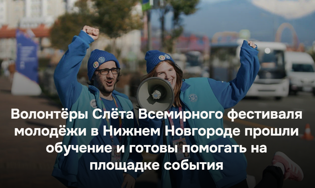 ВФМ Нижний Новгород