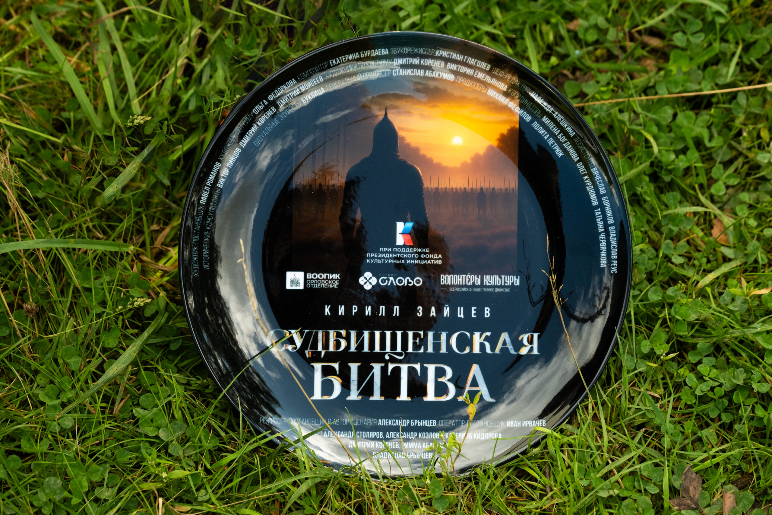 Премьера фильма «Судбищенская битва» запланирована на лето 2026 года