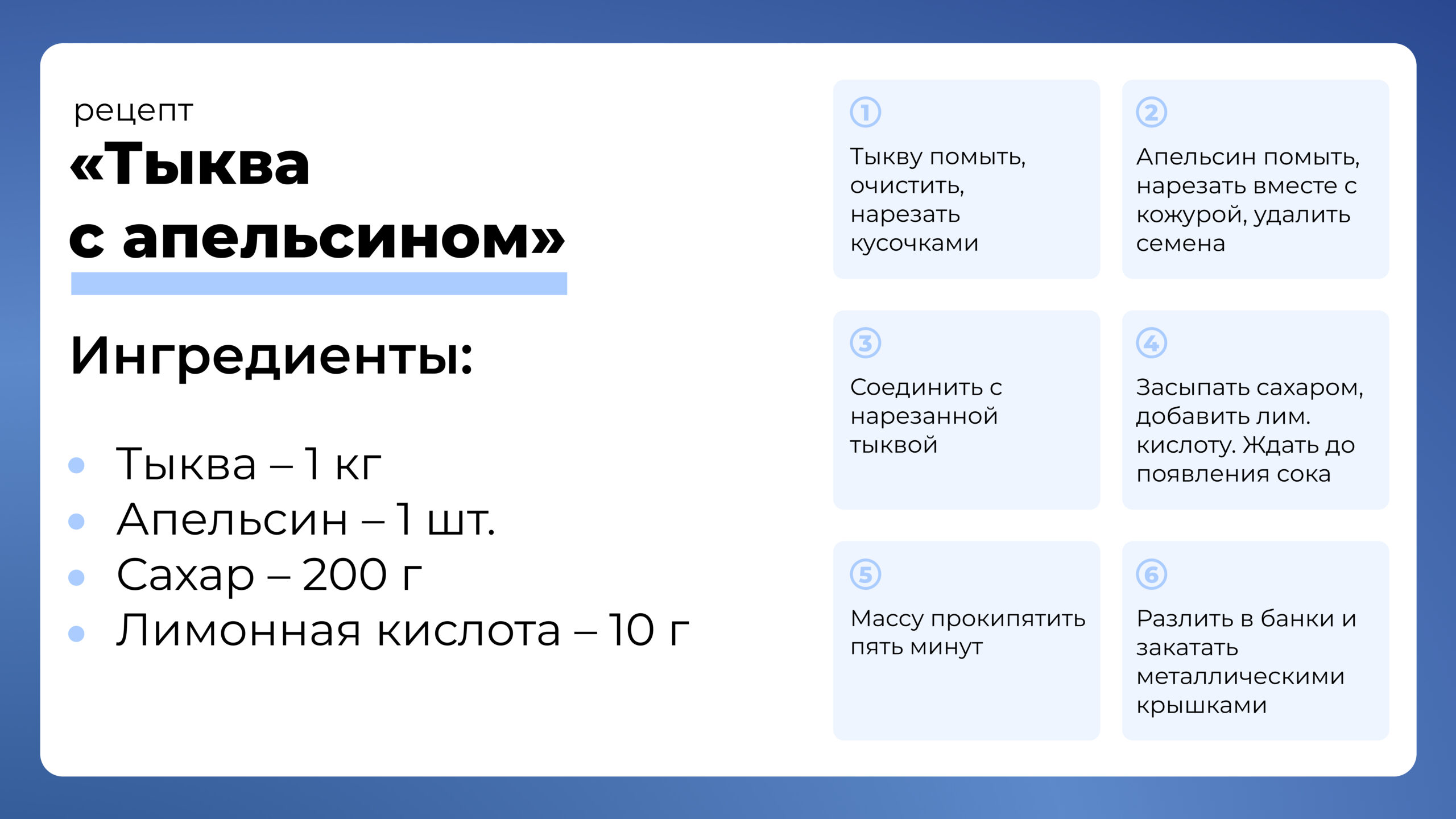 Тыква с апельсином рецепт