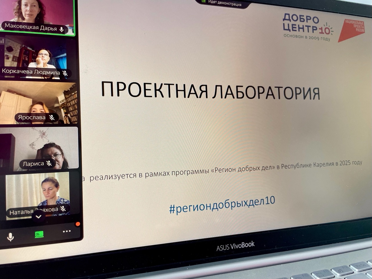 Лаборатория социальных проектов в сфере добровольчества началась в Карелии