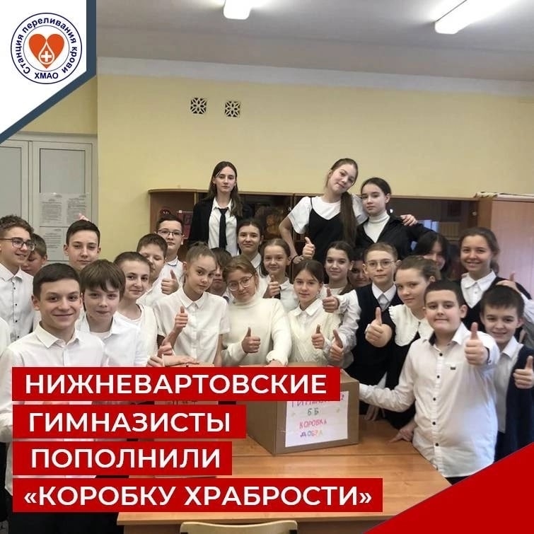 Могут ли помочь дети центру переливания крови?