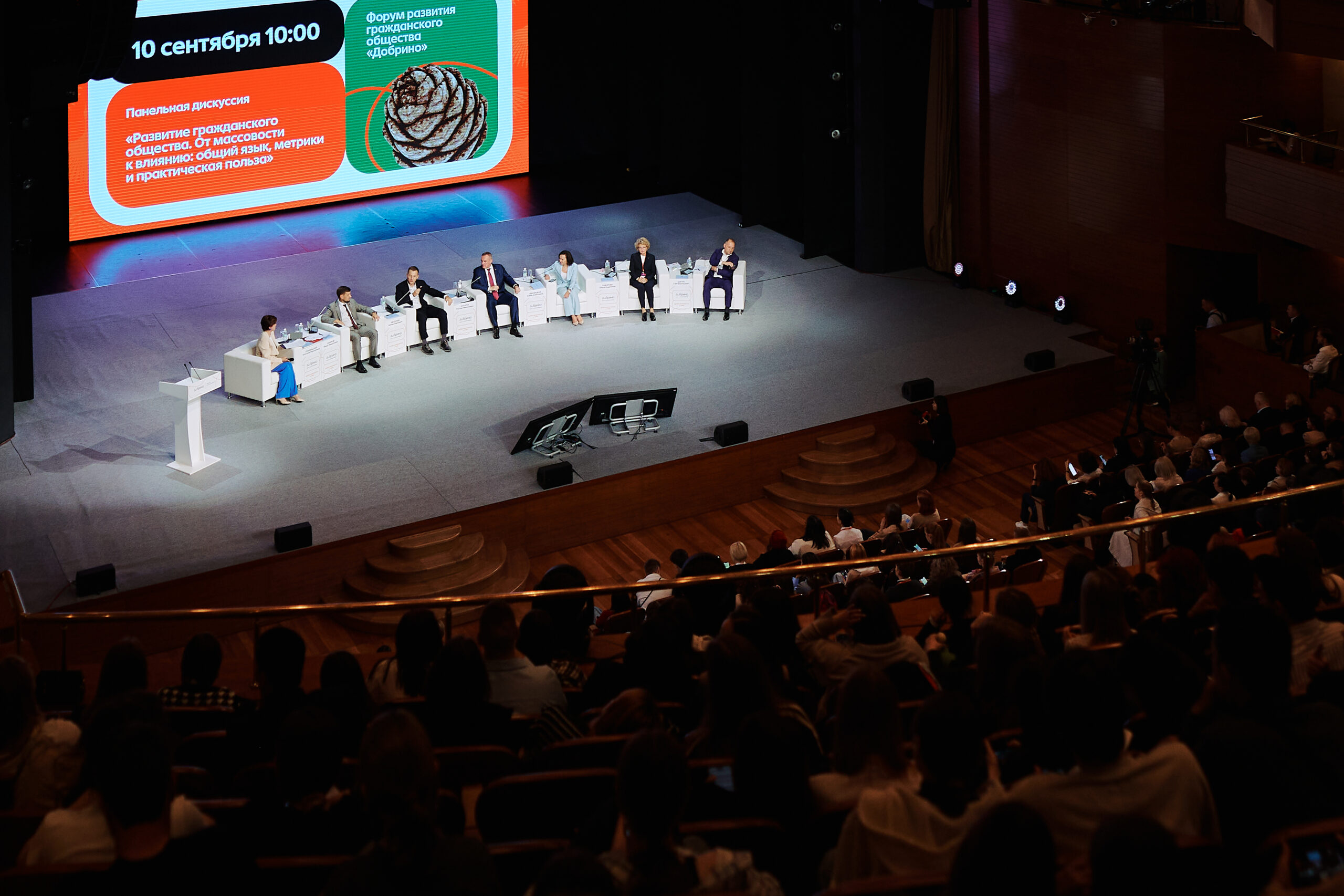 В Югре стартовал форум гражданского участия «Добрино»