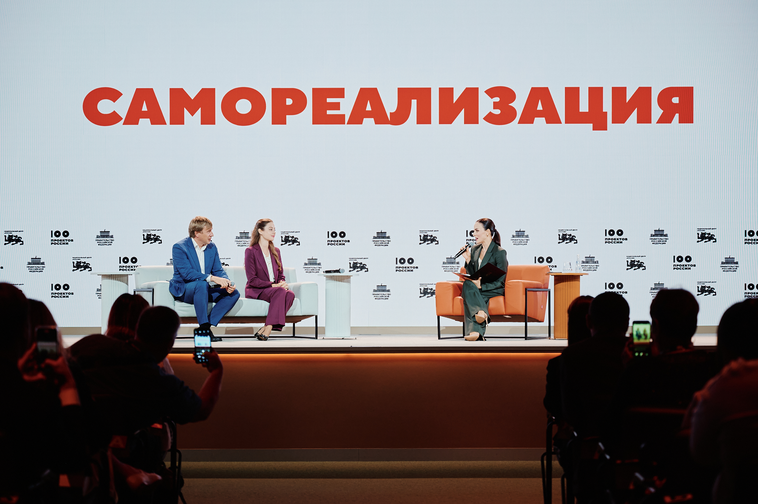 Развитие потенциала молодежи: 100 проектов России для нового поколения