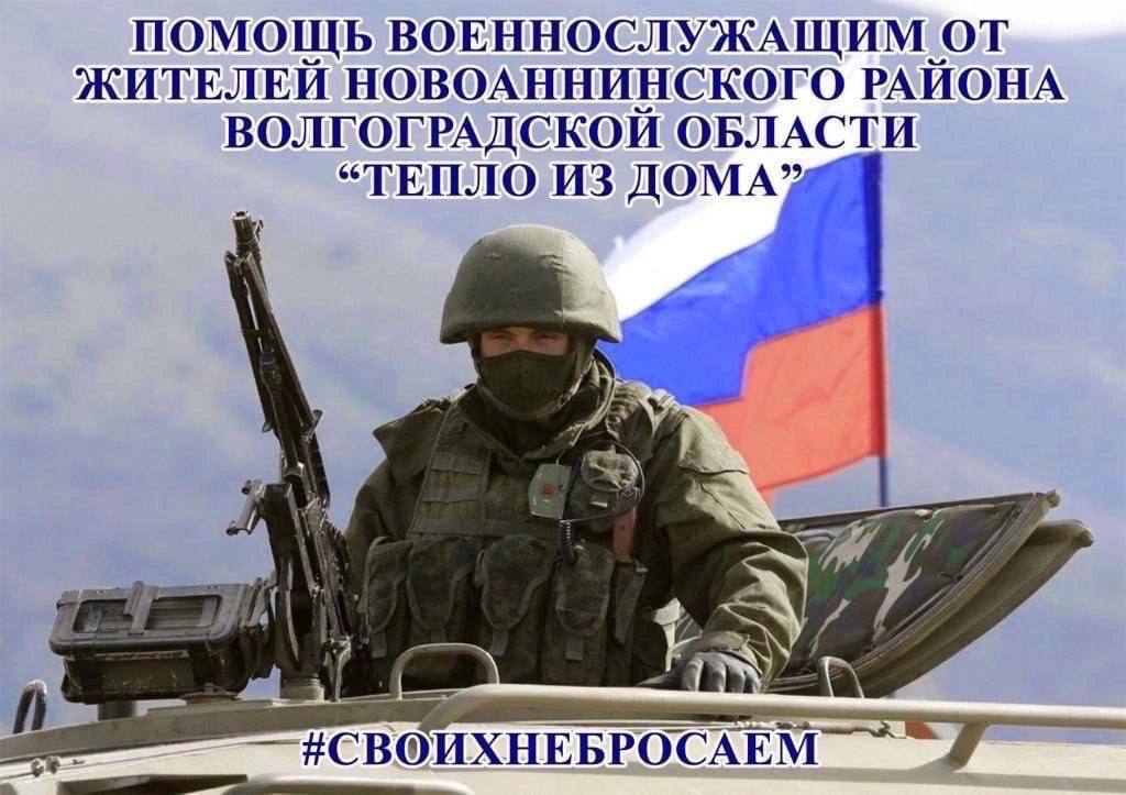 Неделя ударного труда: волонтеры «Тепло из дома.Новоаннинский» продолжают поддерживать земляков.