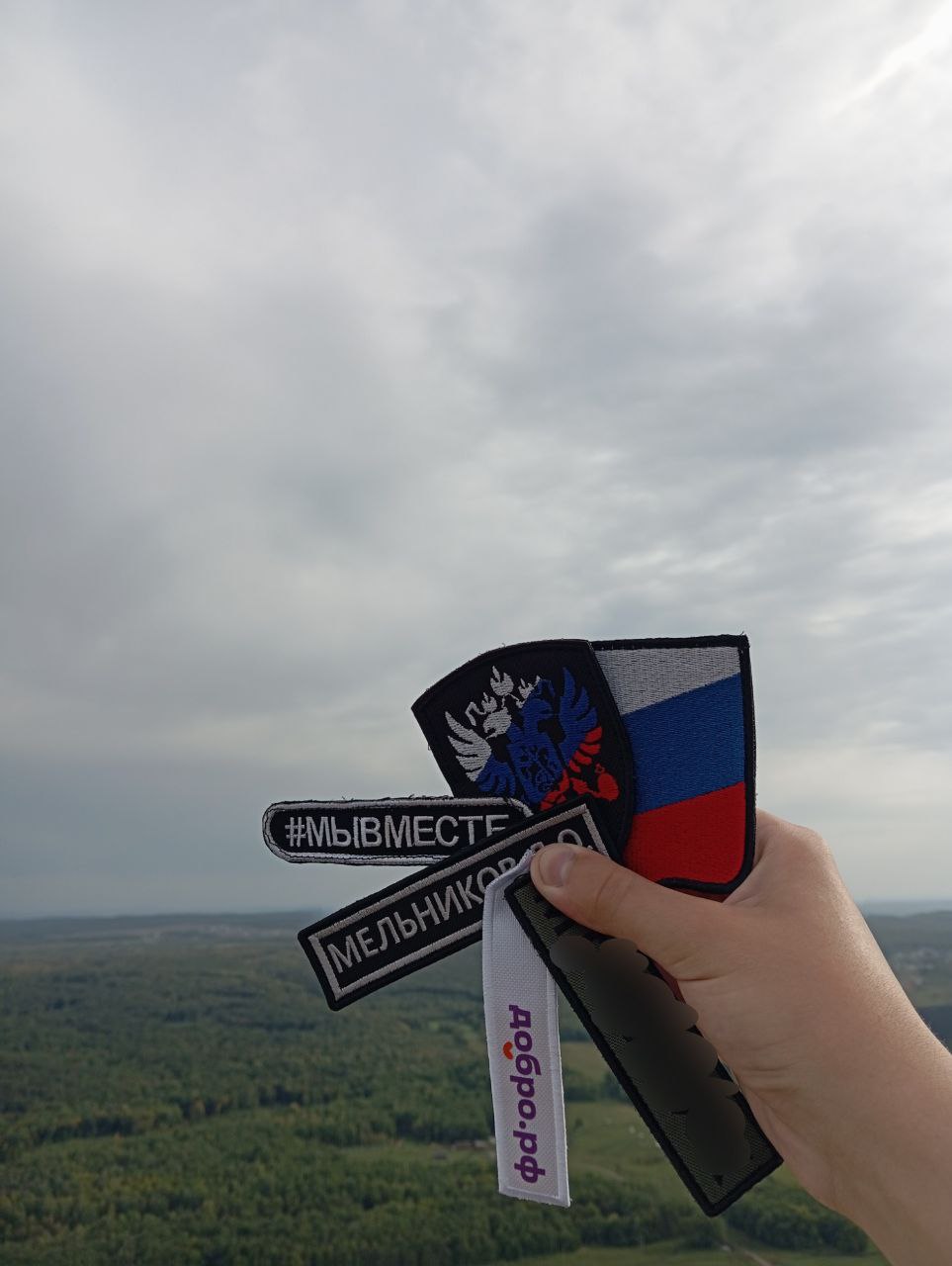 Шевроны, нашивки и ремувки в России