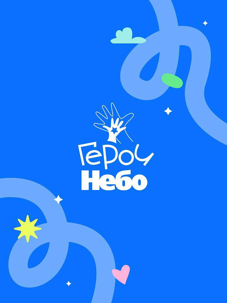 Медиасотрудничество бизнеса и НКО: «Школа Героев» и «Небо» запускают чат-бот «Герои Неба»
