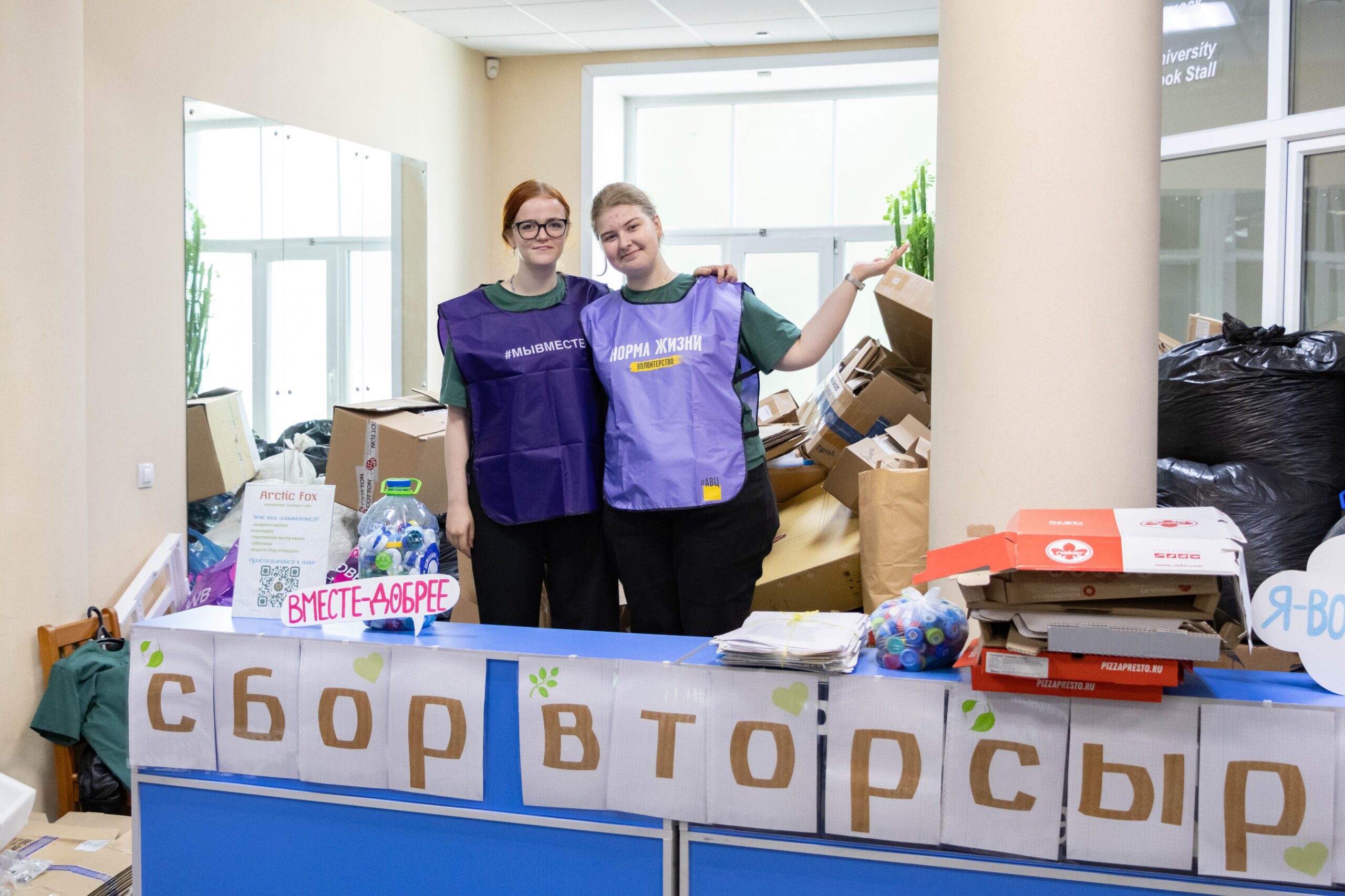 В САФУ прошли благотворительная ярмарка и акция по сбору вторсырья