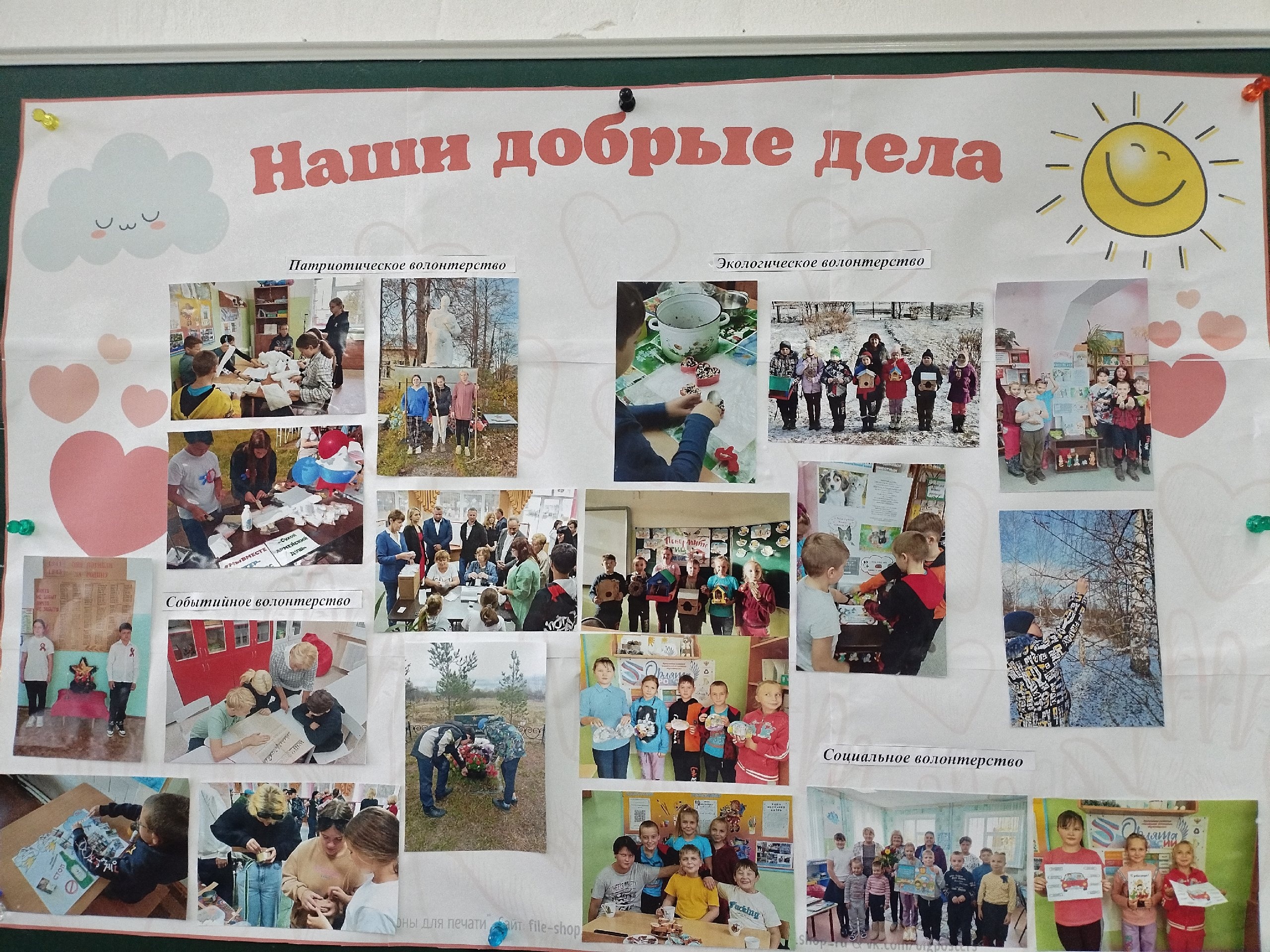 «Большое дело маленькими руками…»