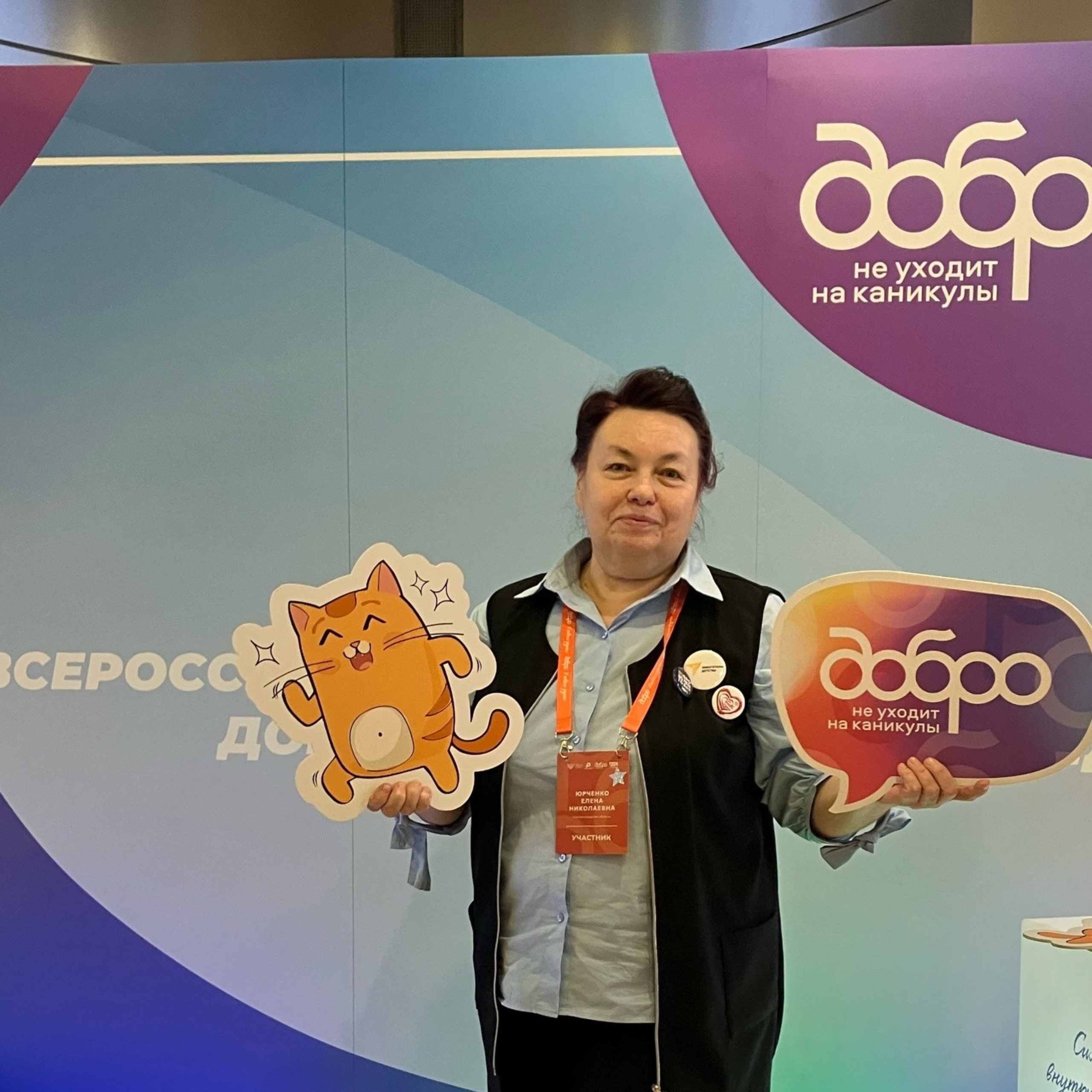 20 лет курс на добро