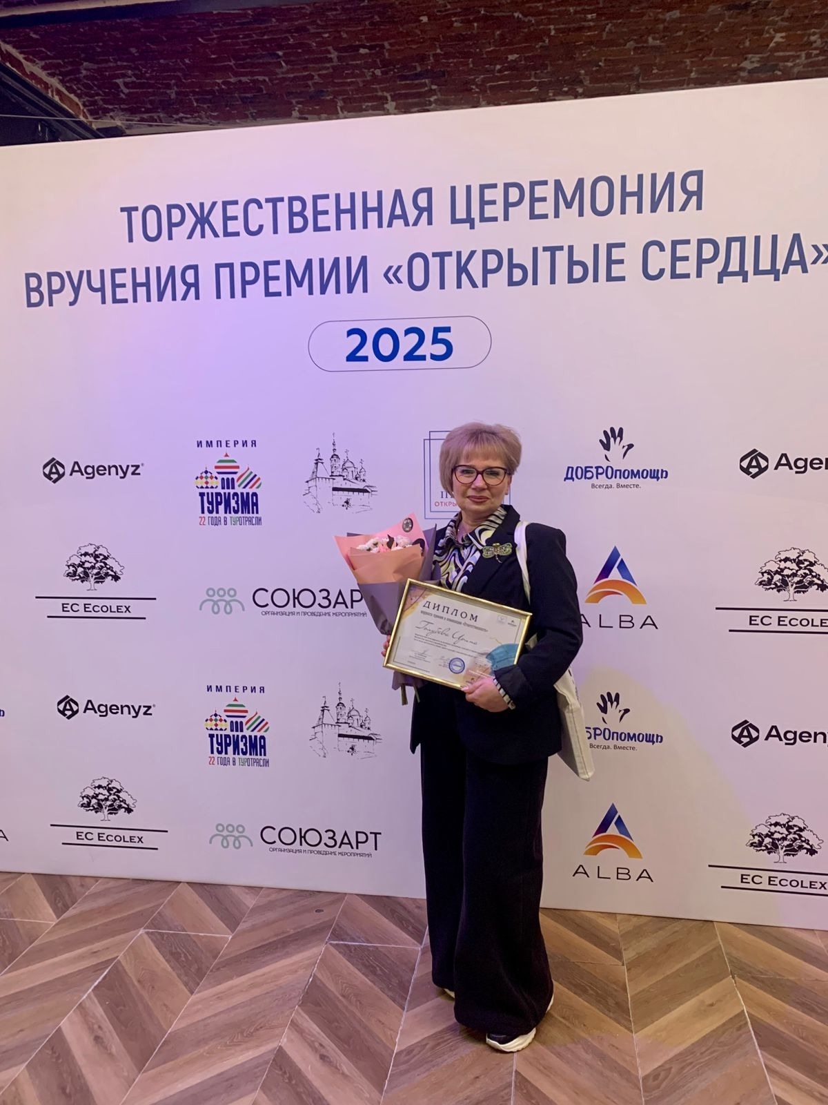 Открытые сердца!