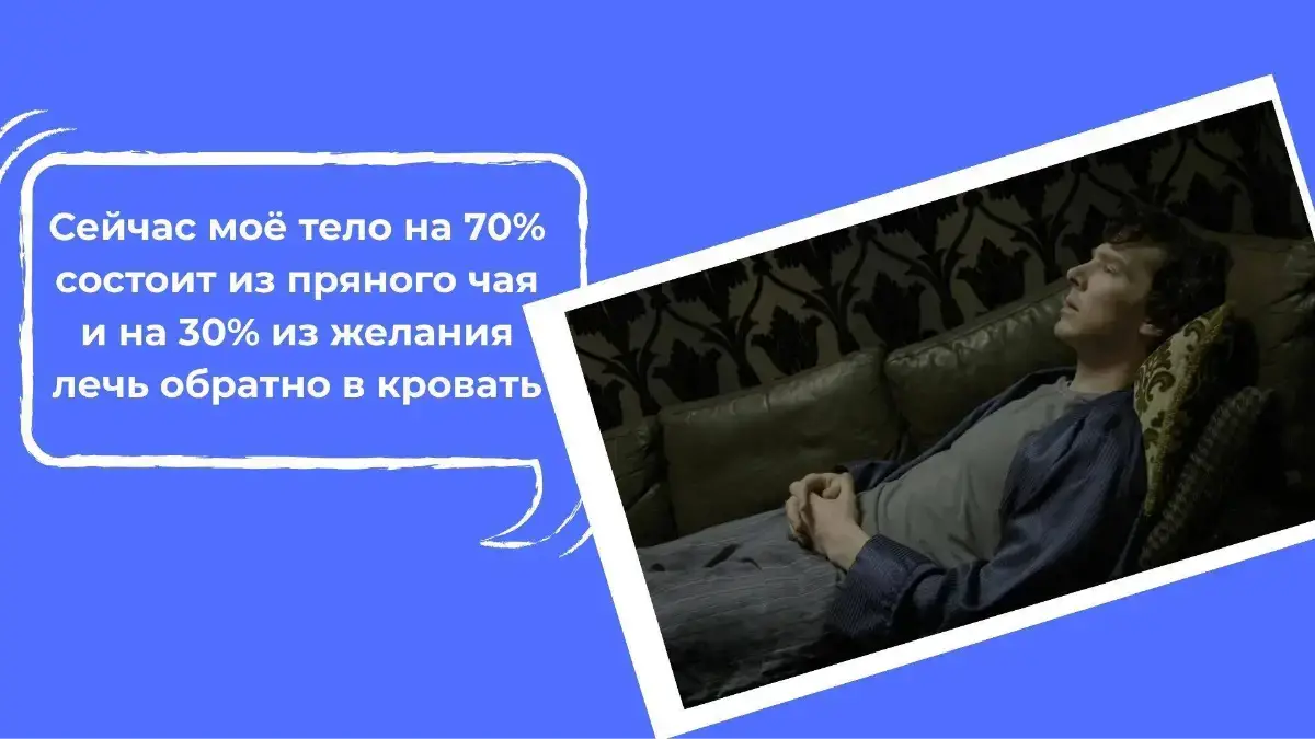 Витаминный чай, тёплый пледик и носочки: что спасёт вас от осенней хандры?