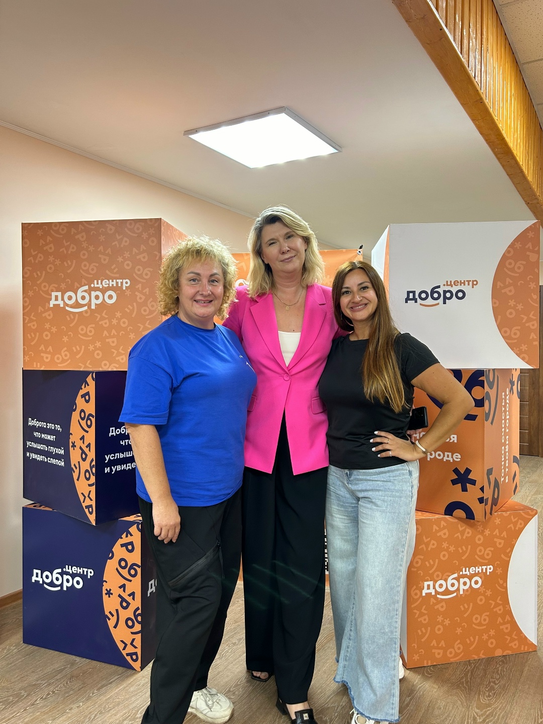 Быть #ОднойСтраной