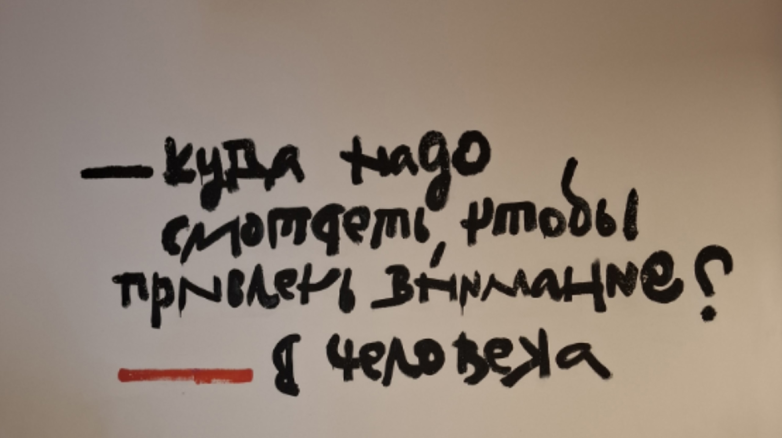 «Антон тут рядом» на Троицкой: где учатся те, кому нужно больше поддержки