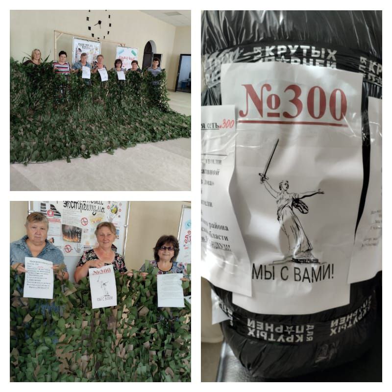 Связанные одной сетью. Юбилейная сеть: 300-я маскировочная сеть от волонтёров «Тепло из дома»