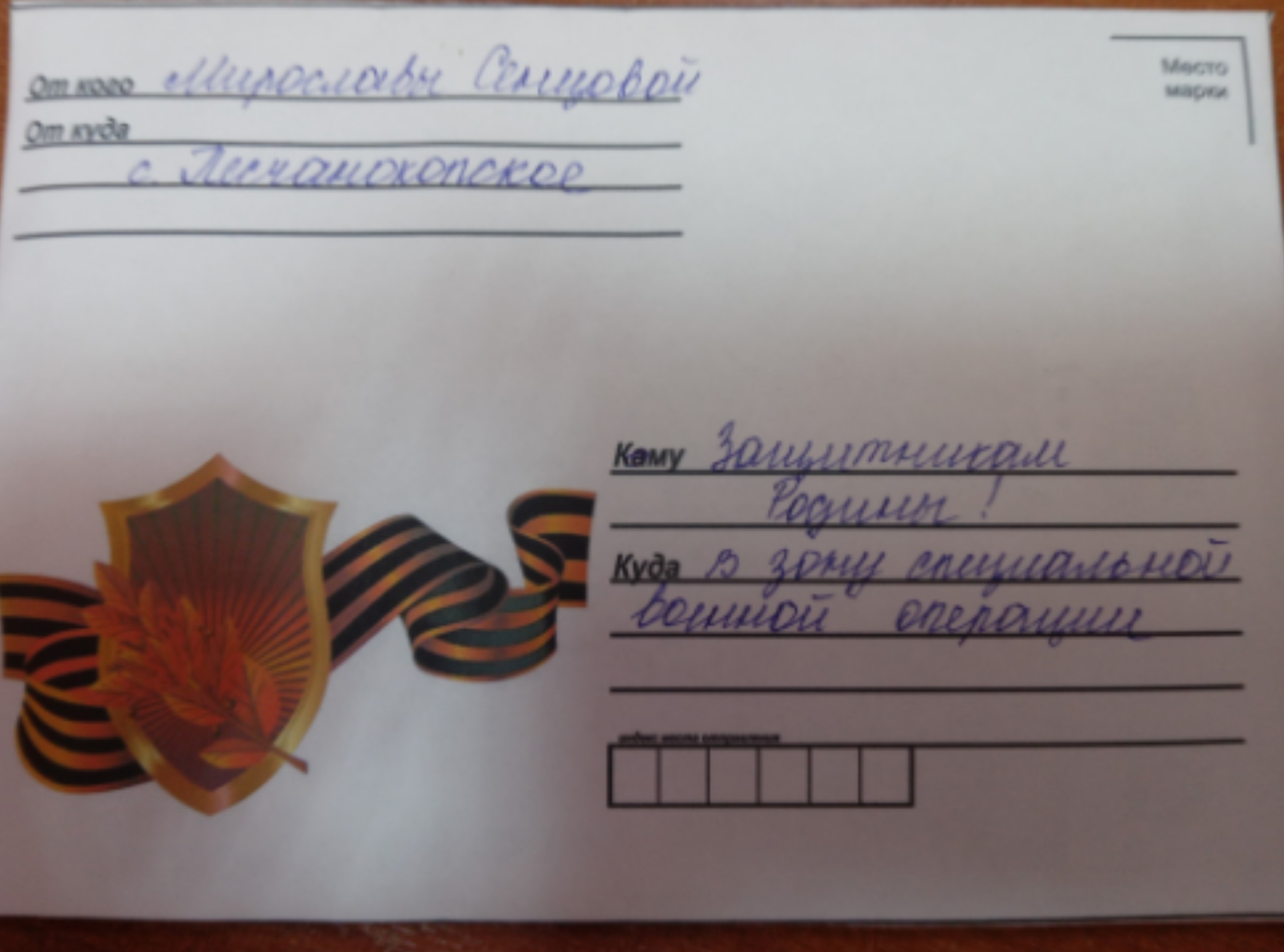 История маленькой Мирославы из штаба #МыВместе