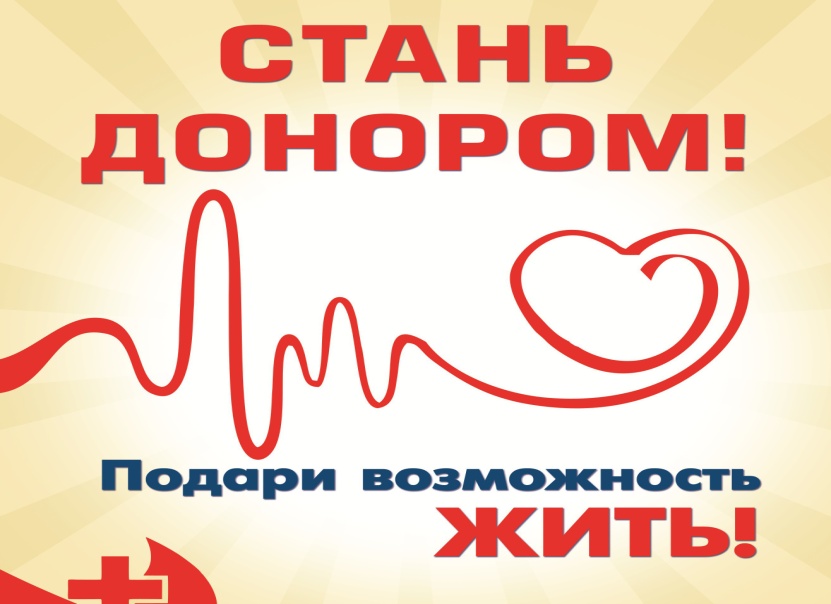 Я впервые услышала о донорстве еще в школьные годы. В нашем селе было много доноров. Тогда я не…